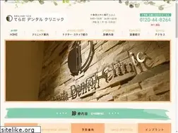Sites similar to terada-dental.com