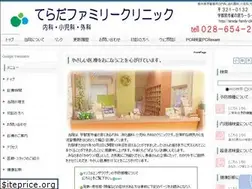 Sites similar to terada-family-clinic.jp