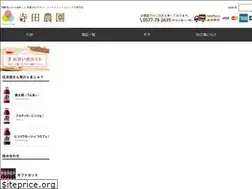 Sites similar to terada-nouen.co.jp