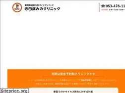 Sites similar to terada-painclinic.jp