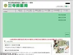 Sites similar to terada-pharmacy.co.jp
