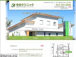 Sites similar to teradaclinic.jp