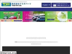 Sites similar to teradaparts.jp