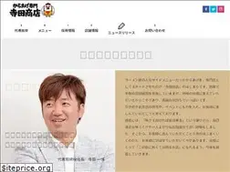 Sites similar to teradasyouten.co.jp