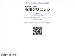 Sites similar to terakawa-clinic.com