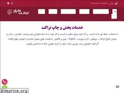 Sites similar to teraket-shahr.com