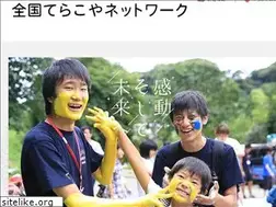 Sites similar to terakoya-network.com