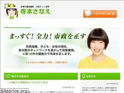 Sites similar to teramoto-sanae.net