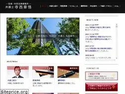 Sites similar to teranishi-law.jp
