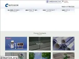Sites similar to teraoka-autodoor.co.jp