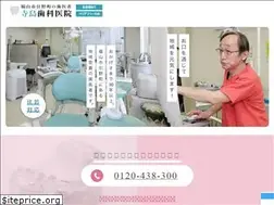 Sites similar to terashima-shika.com