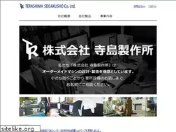 Sites similar to terashima.co.jp