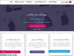 Sites similar to terashop.ir