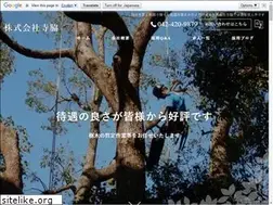 Sites similar to terawaki-recruit.com