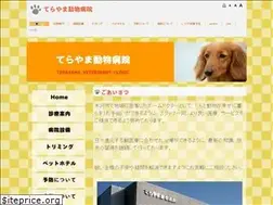 Sites similar to terayama-vet.com