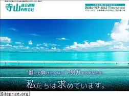 Sites similar to terayamasyoukai-unyu.com