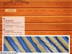 Sites similar to terem174.ru