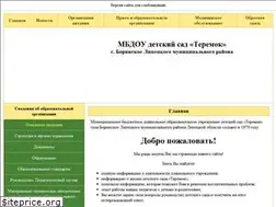 Sites similar to teremok-48.ru