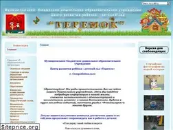Sites similar to teremok-sad.ru