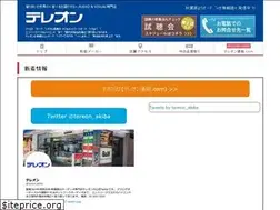 Sites similar to tereon.co.jp