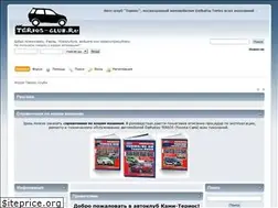 Sites similar to terios-club.ru