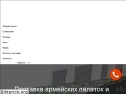 Sites similar to termacamp.ru