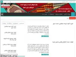 Sites similar to termedozan.ir