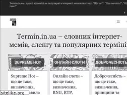 Sites similar to termin.in.ua