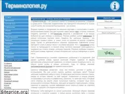 Sites similar to terminologija.ru