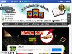 Sites similar to termite-shop.com