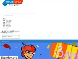 Sites similar to termo-greet.ru