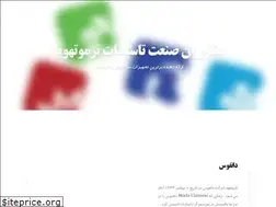 Sites similar to termo-tahvieh.com