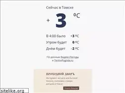 Sites similar to termo.tomsk.ru