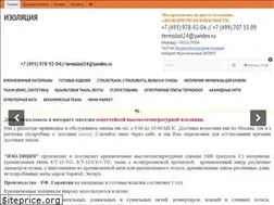 Sites similar to termoizol24.ru