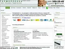Sites similar to termoplenka24.ru