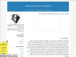 Sites similar to termostatiran.blogfa.com