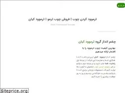 Sites similar to termowoodkian.com