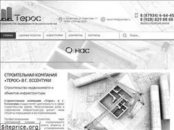 Sites similar to teros-kmv.ru