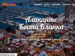 Sites similar to terra-alicante.com