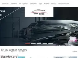 Sites similar to terra-motors.kz