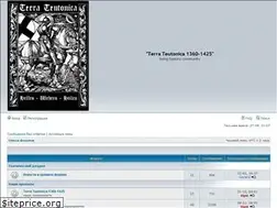 Sites similar to terra-teutonica.ru
