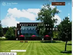 Sites similar to terrace-tateshina.com