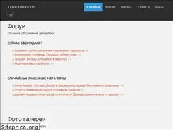 Sites similar to terraforum.net