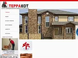 Sites similar to terrakotsalon.ru