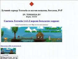 Sites similar to terraria.by