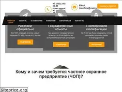 Sites similar to territorysecurity.ru