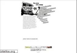 Sites similar to terror99.ru