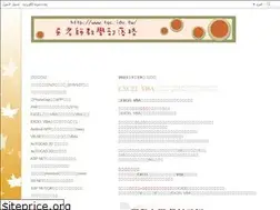 Sites similar to terry55wu.blogspot.com