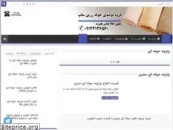 Sites similar to terryfabric.ir