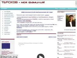 Sites similar to terskov.ru